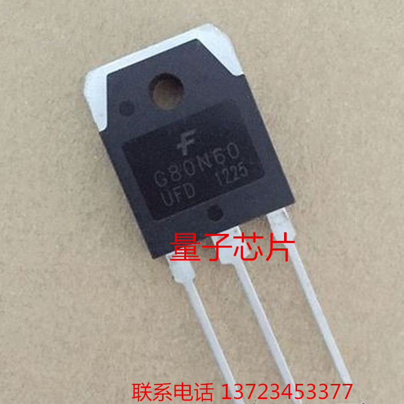 G80N60UFD 全新原装 超声波电焊机常用功率管IGBT管三极管80A600V