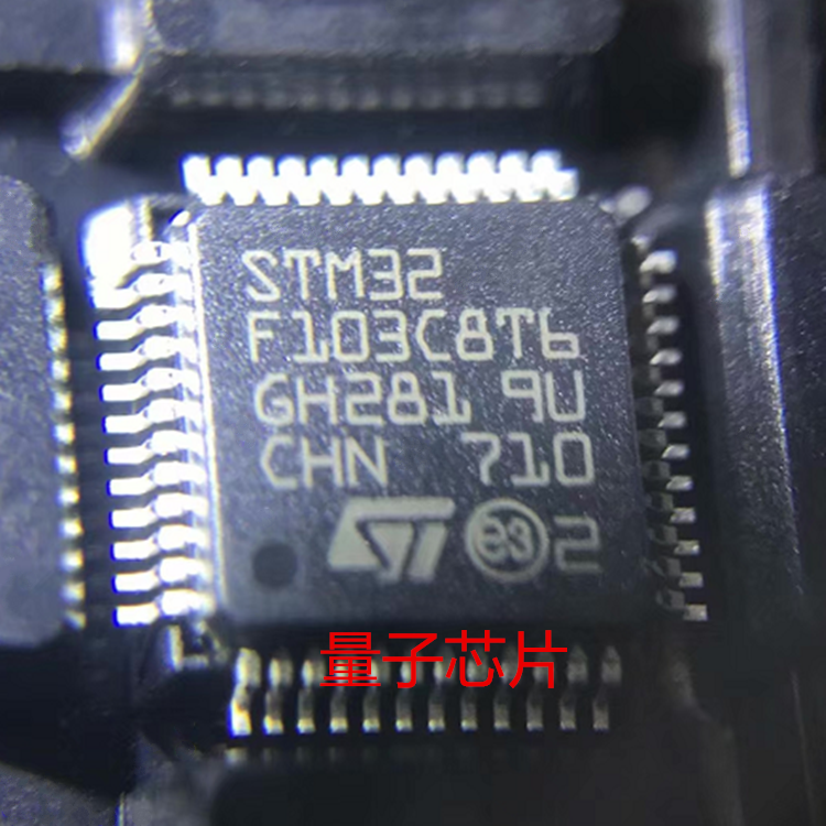 全新原装STM32F103C8T6  STM32F103  LQFP-48