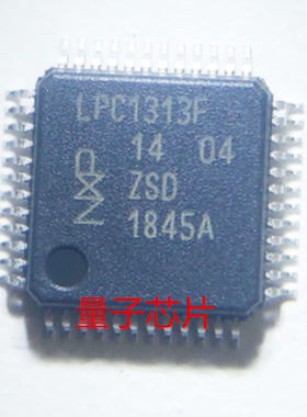 全新原装 LPC1313FBD48  LPC1313FBD  LPC1313F  LQFP-48