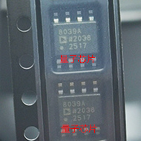 全新AD8039ARZ AD8039AR AD8039 丝印8039A SOP-8