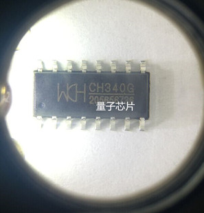 原装正品 CH340T CH340G CH340E CH340C CH340 USB转串口芯片