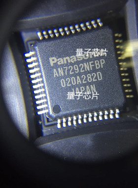 AN7292NFBP AN7292  QFP-48