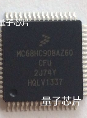 MC68HC908AZ60CFU MC68HC908AZ60 QFP-64 全新原装