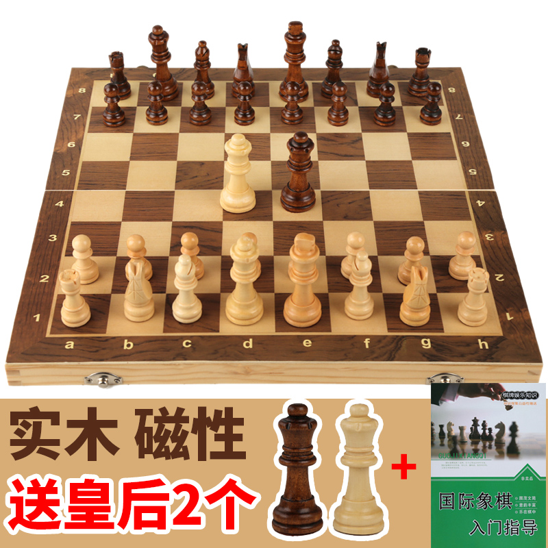 国际象棋磁性实木高档儿童迷你折叠棋盘初学者小号磁性棋子chess 运动/瑜伽/健身/球迷用品 国际象棋 原图主图