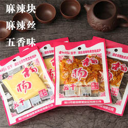 柏杨豆干厂家直销恩施利川土特产零食小吃即食豆腐干包邮30g*40袋