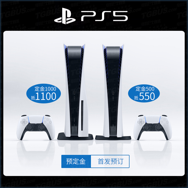 首发预约 索尼 PS5 主机 PlayStation 电视游戏机 高清 电玩巴士