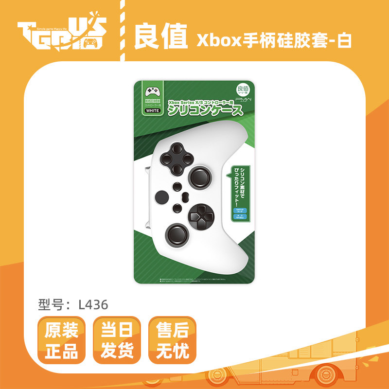 게임 버스 좋은 가치 기존 XBOX 핸들 실리콘 케이스 보관 안정적이고 내구성이 뛰어난 실제 기계 금형 개방