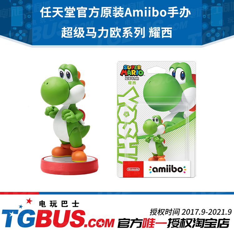 Nintendo amiibo 手办模型 超级马力欧系列 耀西  Switch NS原装|msdalam kategori permainan video/Fitting/permainan/Raiders, 任天堂 SWITCH配件, Amiibo - dari Buy2taobao.com untuk memberikan perkhidmatan ejen Taobao profesional membeli