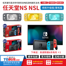 电玩巴士 任天堂Switch续航加强 NS国行日版Lite游戏主机动物之森