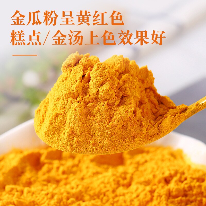 天然金瓜粉纯粉金汤配料面点馒头包子上色烘焙南瓜商用果蔬粉南,咖啡/麦片/冲饮,果蔬粉,淘宝优惠券,粉丝福利购,淘宝优惠卷