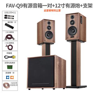 蓝牙三分频HiFi有源书架K歌音响家用客厅同轴电视电脑音箱响 菲歌