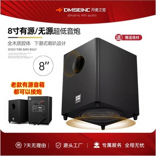 L8寸低音炮客廳有源無源家庭影院超重低音炮音箱 丹麥之笙DMSEINC