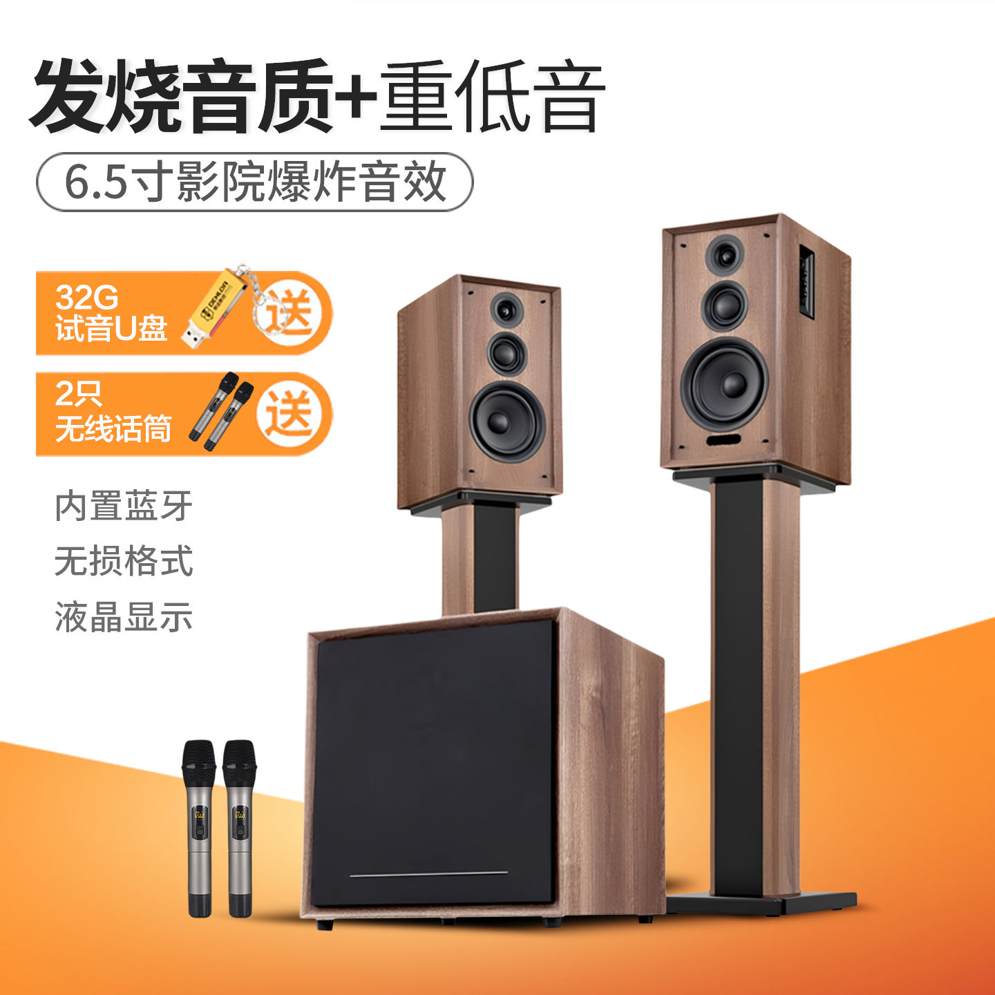 菲歌 蓝牙三分频HiFi有源书架K歌音响家用客厅同轴电视电脑音箱响