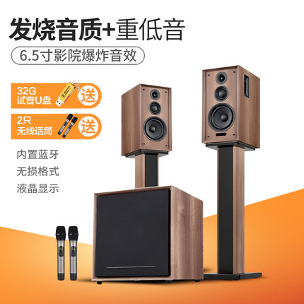 菲歌 蓝牙三分频HiFi有源书架K歌音响家用客厅同轴电视电脑音箱响