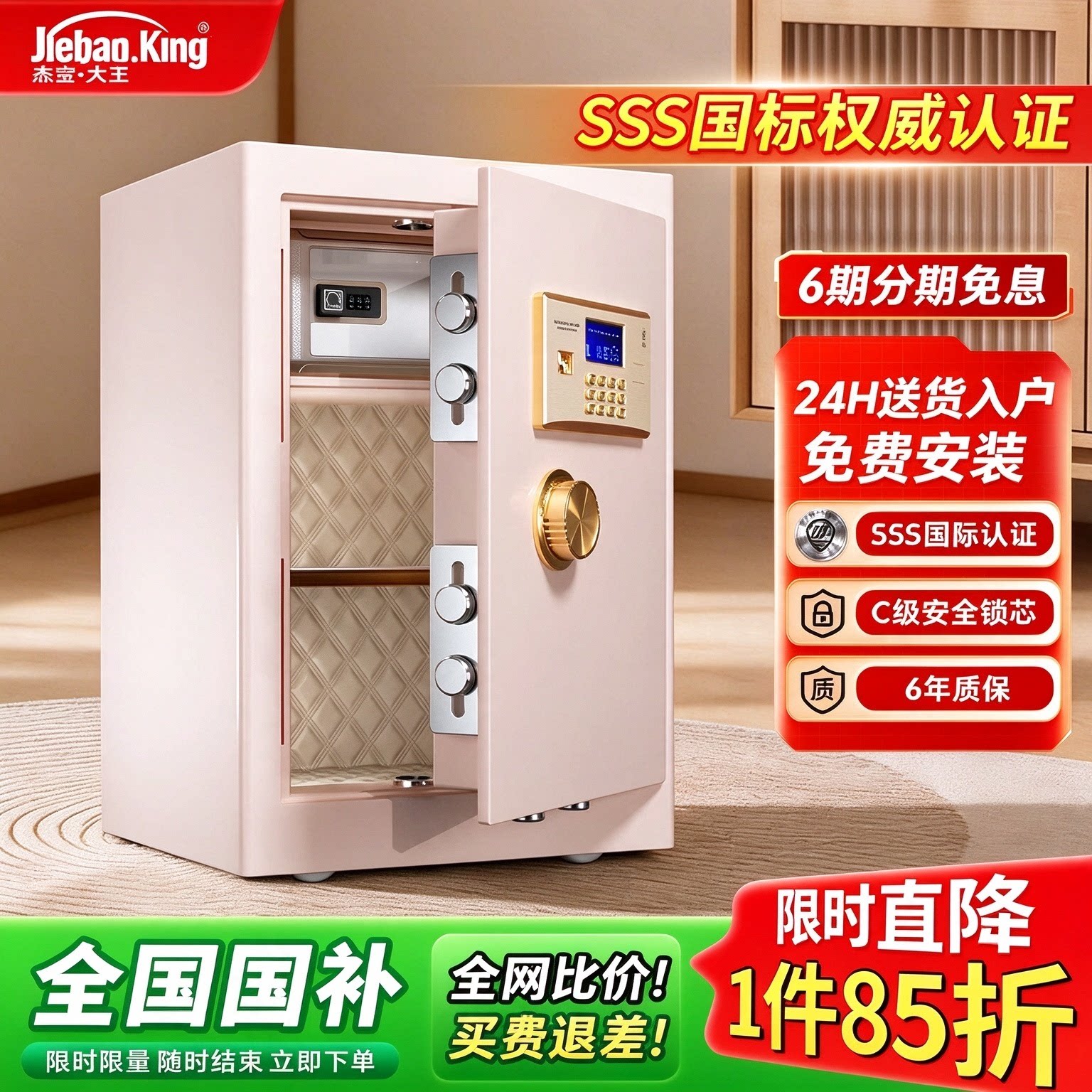 杰宝大王保险柜家用保险箱小型密码指纹保管箱防盗全钢夹万入墙隐形床头衣柜小型家庭迷你隐形办公