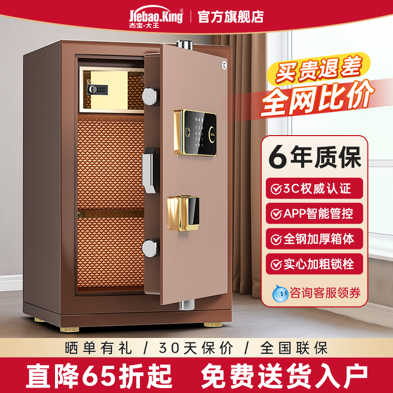 3C認證家用商用保險柜防盜防撬