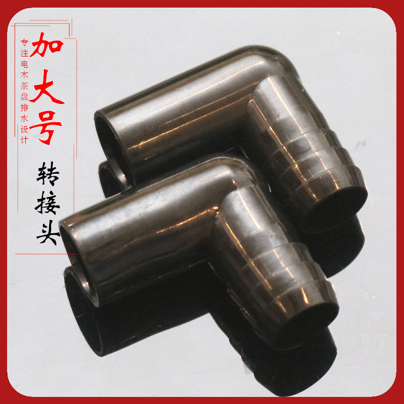 德国电木茶盘转接头台湾排水管图片