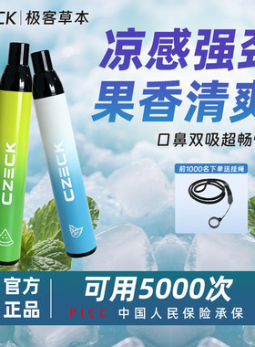 【新品】极客三代果味吸棒果味替吸棒草本烟嘴薄荷替吸棒男女同款