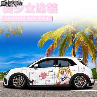 個性 定制 美少女戰(zhàn)士車貼月野兔汽車貼紙車展4s店 歐拉好貓全車膜
