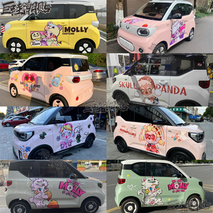 五菱宏光mini三代马卡龙GB可爱车贴盲盒茉莉卡通小蚂蚁车身贴画