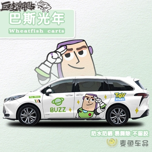 赛那格瑞维亚巴斯光年车贴商务汽车身玩具总动员贴纸塞纳拉花定制