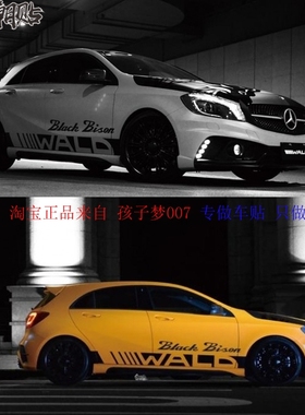 适用奔驰A级lass汽车贴纸拉花新C级车贴C200L/C260L/C63 AMG装饰