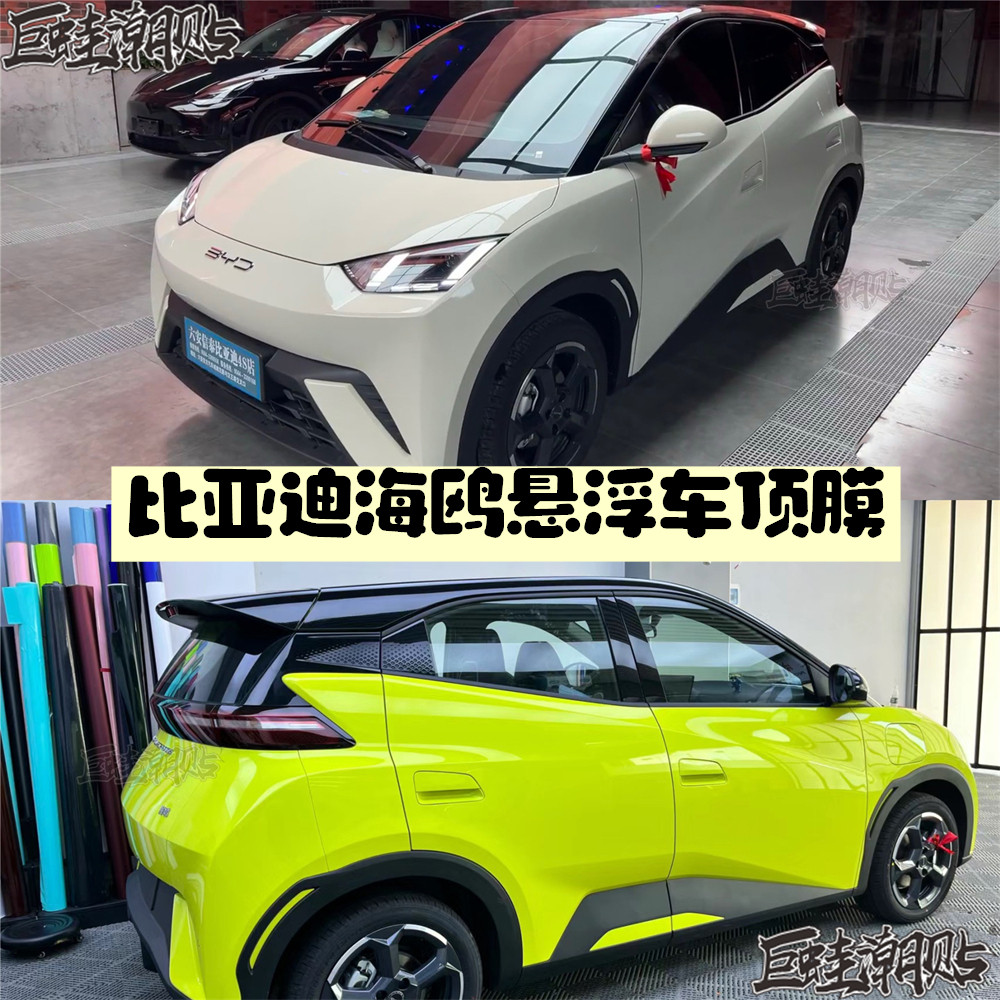 海鸥悬浮车顶膜不伤漆不留胶