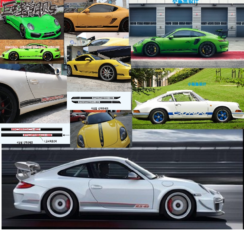 汽车用品贴纸全保时捷911C