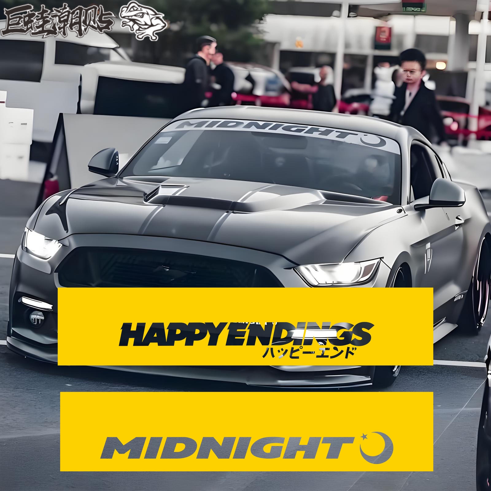 汽车前挡贴纸JDM姿态改装贴花潮流个性英文后档玻璃遮阳装饰车贴