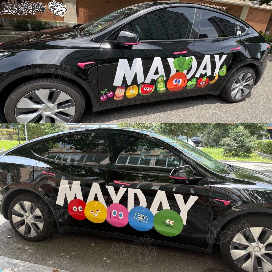 适用特斯拉3Y车贴纸个性卡通五月天思域wmls后援粉丝车身装饰拉花