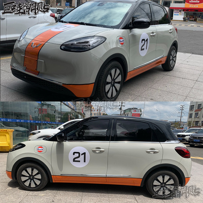 巨蛙潮贴纸全车五菱缤果拉花