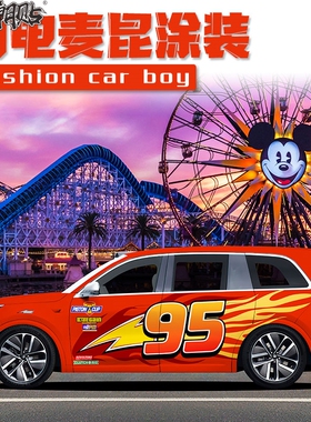 理想L9L8L7one全车膜 赛车总动员闪电麦昆车贴 彩绘膜蔚来ES7定制