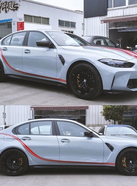 适用宝马i4车贴eDrive40车身拉花G38G30 520i 540i侧裙改装车贴纸