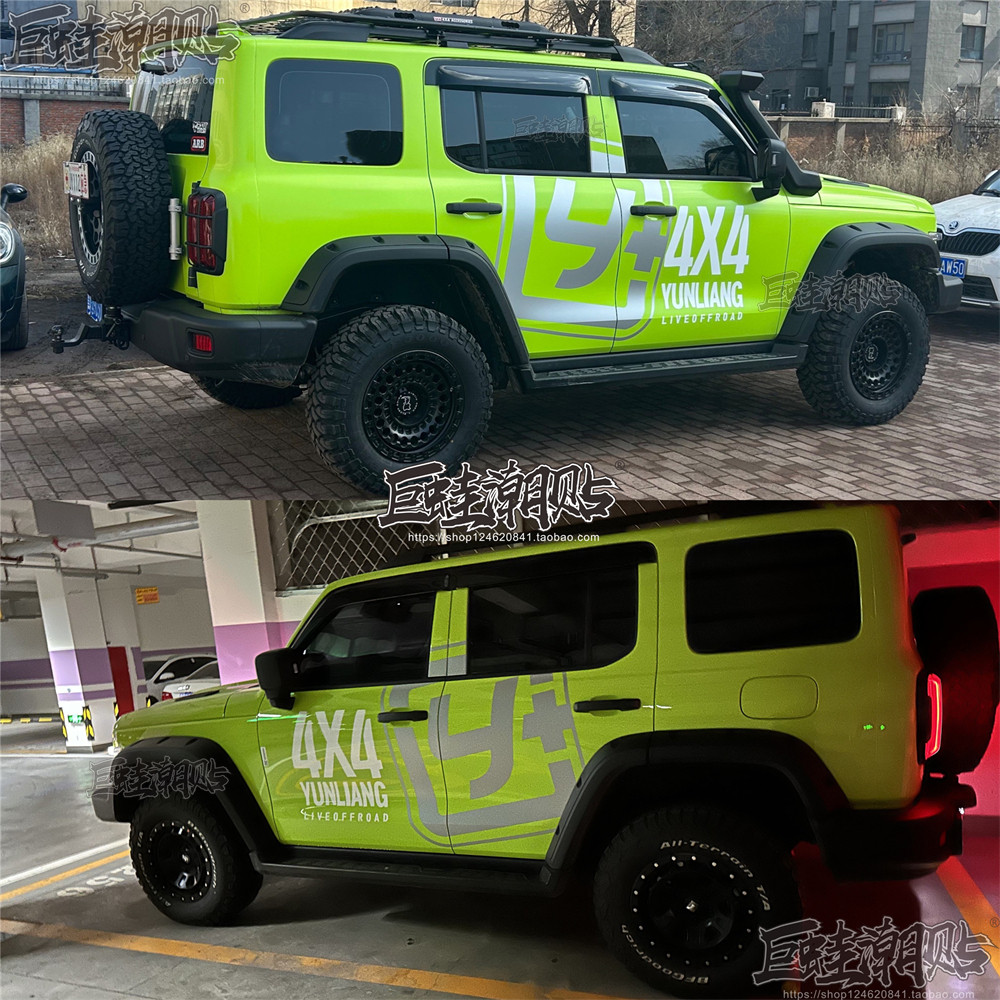 坦克300越野车贴运良4x4拉花wey车身贴牧马人自由侠 哈弗大狗改装