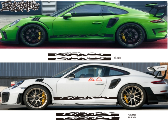 适用于保时捷GT3RS GT2RS汽车贴纸拉花车身侧裙彩条贴画跑车
