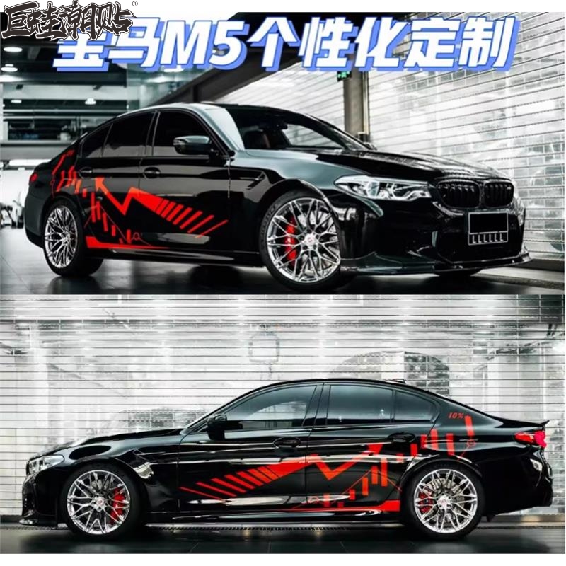 适用宝马M5CSL车贴拉花G82M45系3系车身个性改装运动贴纸装饰贴画