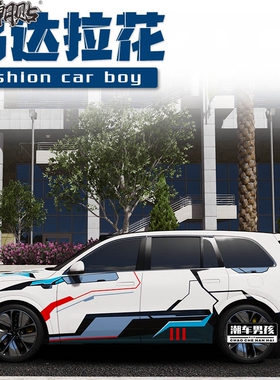 理想L9L8L7one高达全车膜蔚来ES8汽车运动拉花改色膜支持个性定制