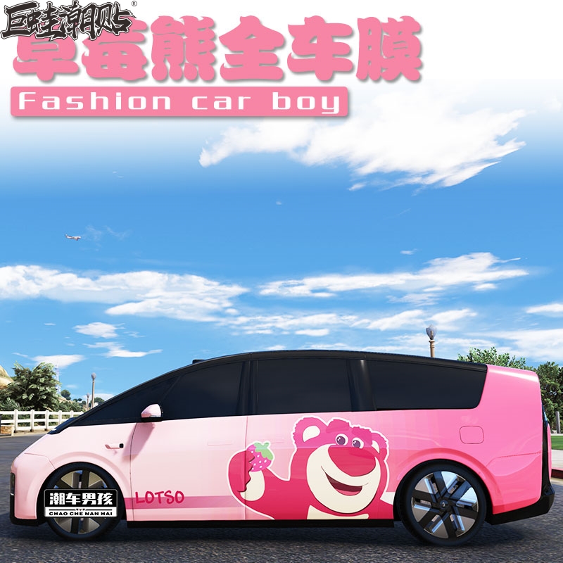 适用于理想mega全车膜 草莓熊车贴卡通可爱MPV车身改色膜个性定制