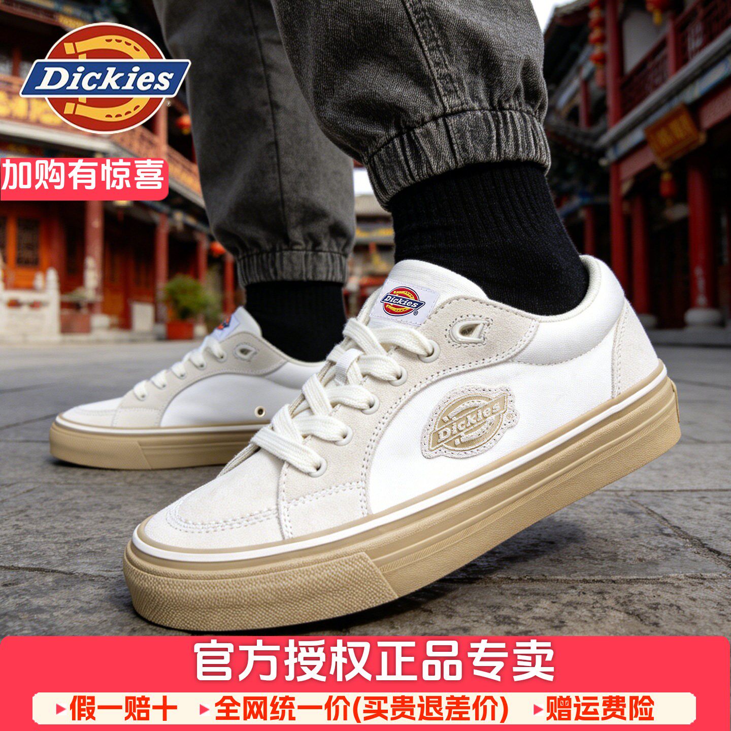 Dickies休闲板鞋男女情侣款白色2026新款运动潮鞋复古休闲鞋帆布