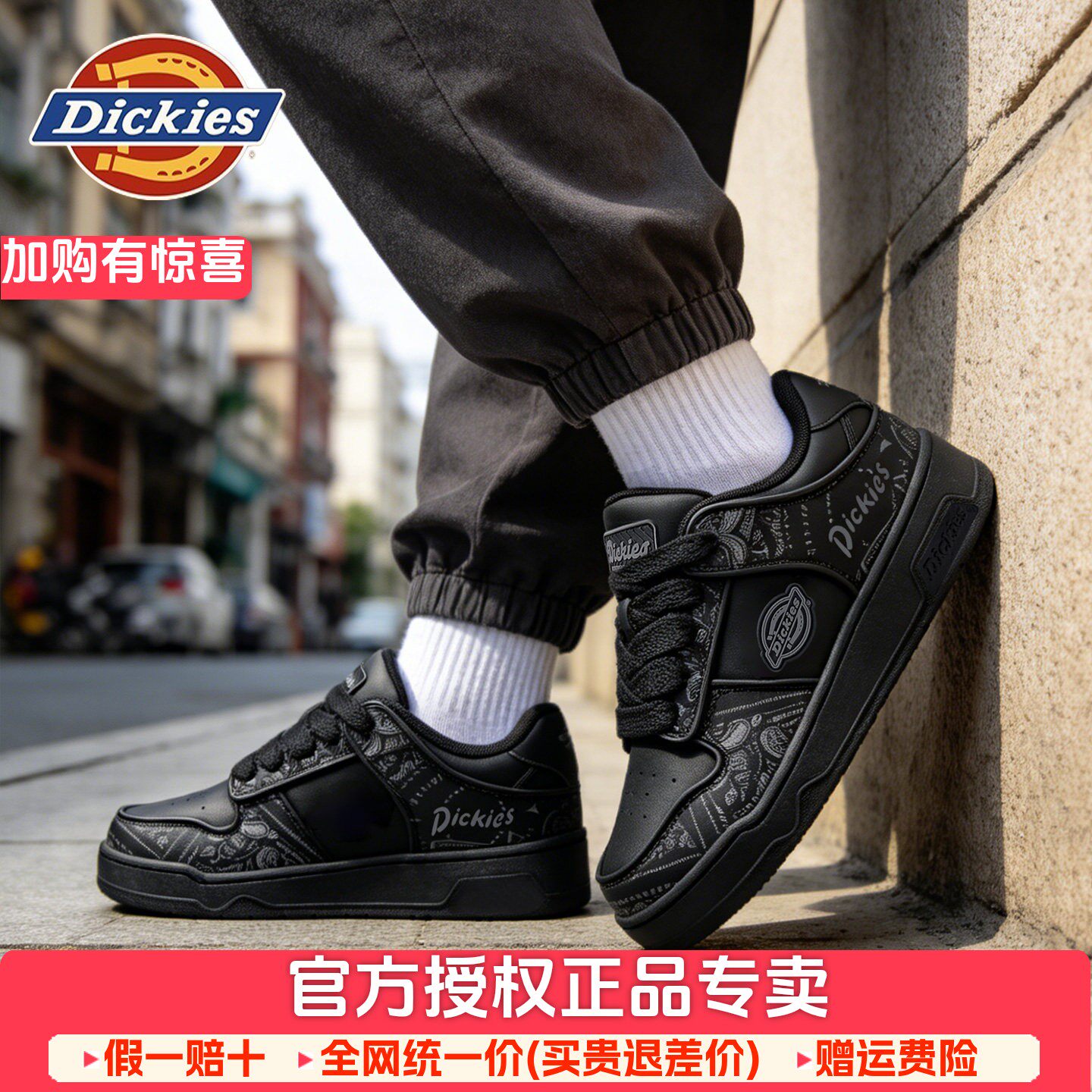 Dickies男鞋子德训休闲鞋皮面包鞋2026新款运动板鞋男士黑色增高
