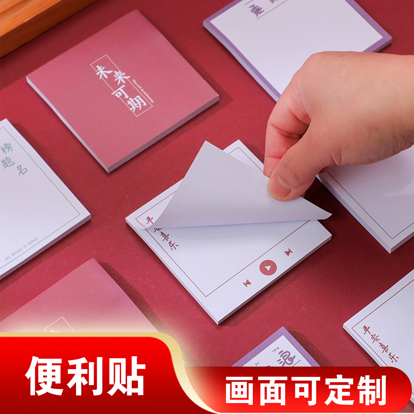 定制印刷LOGO异形卡通纸便利贴本
