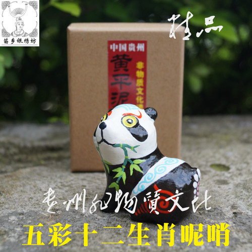 苗乡银绣坊非物质文化遗产传承人陈应魁黄平泥哨国宝熊猫熊样单卖