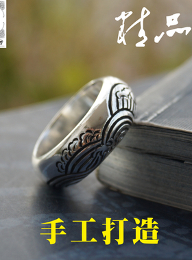 苗乡风錾刻足银订做戒指