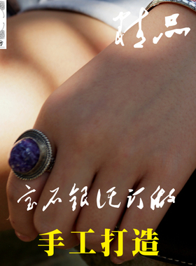 苗乡风足银宝石定做戒托