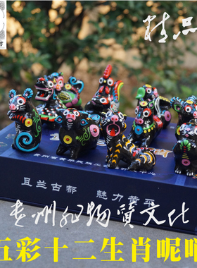 苗乡银绣坊非物质遗产传承人陈应魁黄平泥哨十二生肖加大号套装