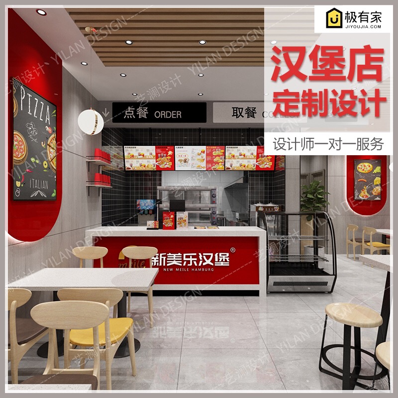 汉堡炸鸡店装修设计快餐披萨店小吃店设计餐饮店铺