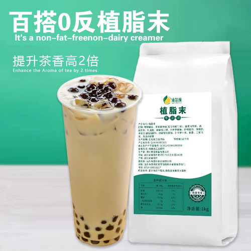 益禾堂一点点反式小袋包装奶精粉