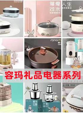 容玛电热锅拖把套装电火锅电水壶活动礼品年会奖品福利礼品送客户