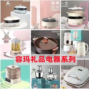 容玛电热锅拖把套装电火锅电水壶活动礼品年会奖品福利礼品送客户