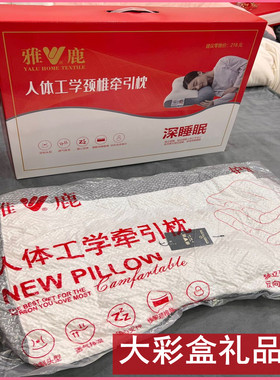 人体工学颈椎枕头充值礼品签到礼进店礼看房礼活动礼品保健枕头
